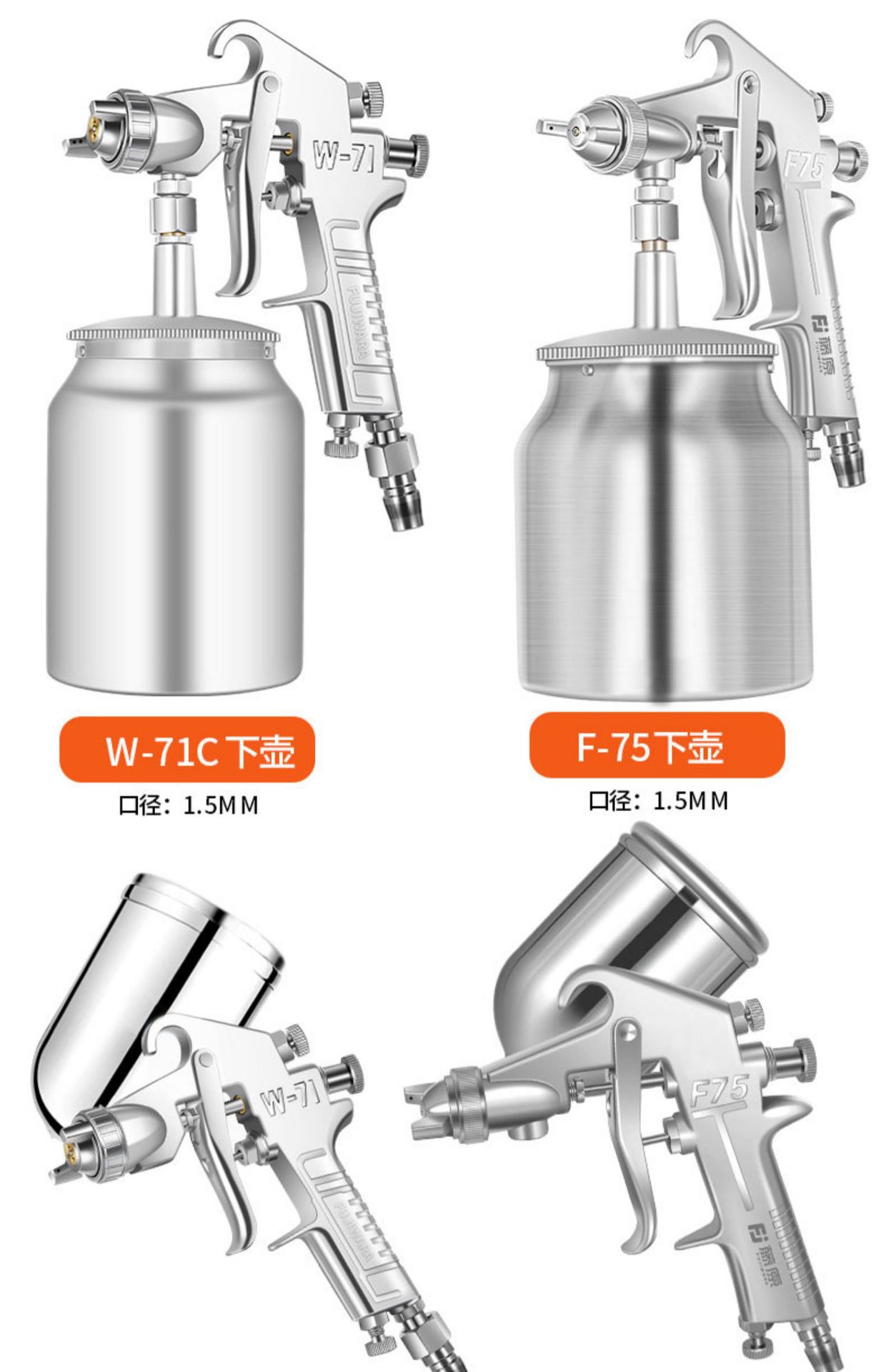 W-71 Car Paint Spray Gun Upper Pot W77 Pneumatic Tool High Atomization Spray Pot F75 Lower Pot Spray Wholesale