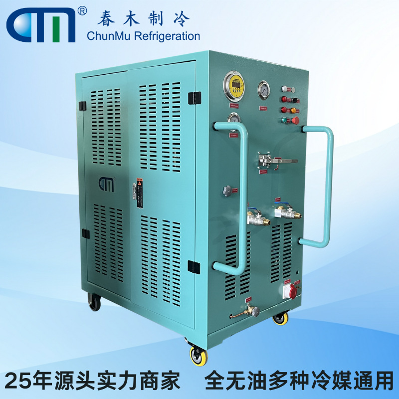 10匹大功率冷媒回收设备制冷剂工厂储罐余气回收用春木直供