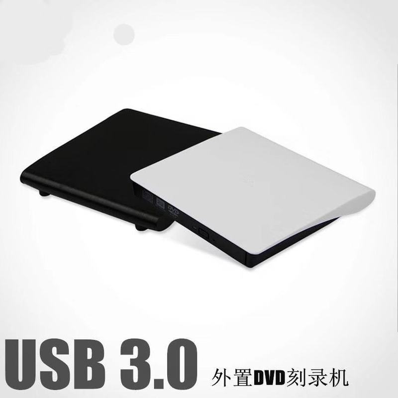 工場直売線usb 3.0外付け光学ドライブモバイルdvdバーナー汎用外付けノート光学ドライブ|undefined