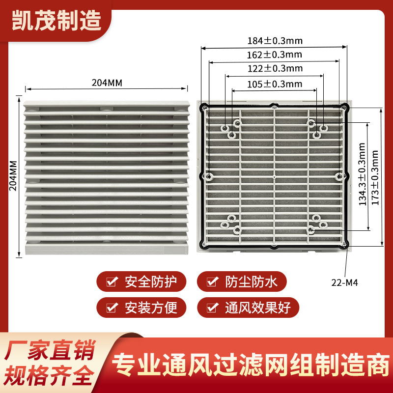 机柜配电柜通风过滤网组百叶窗防尘网罩KM-804c白色轴流风扇风机
