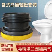 马桶法兰密封圈厚橡胶圈防臭法兰圈一体密封圈坐便器硅胶法兰