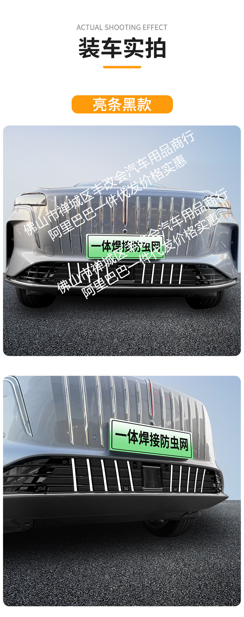 Suitable for Hongqi Hs6Phev Full Mesh Integrated Welded Car Insect-Proof Net Front Grille Special Modification Accessories