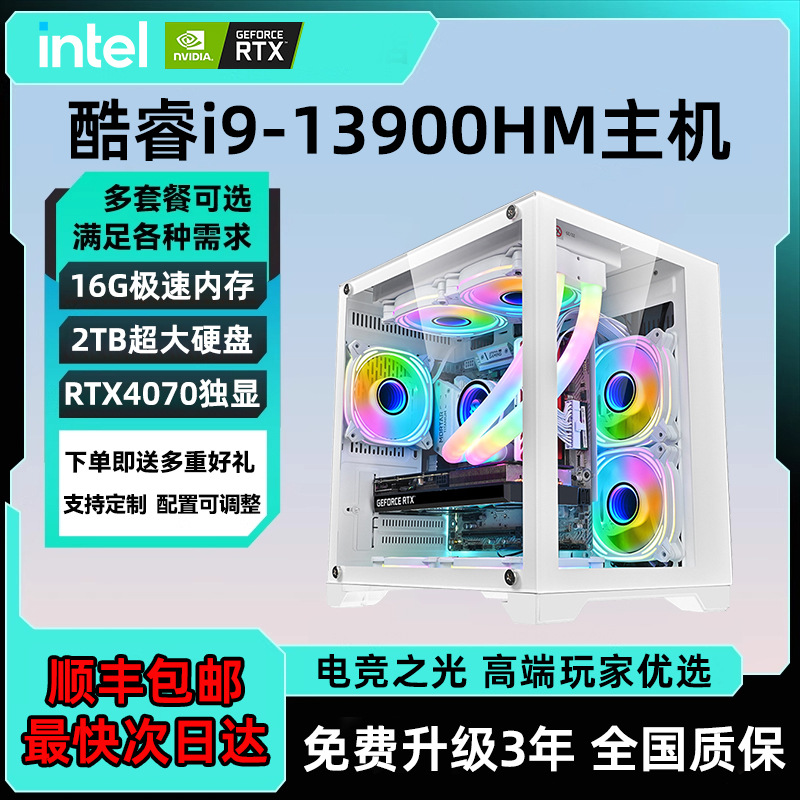 Czz Desktop Assembled Computer I5-12400F/5060/4070 Independent Graphics Host Home Gaming Desktop