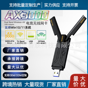 usb�o���W��wifi6�p�l3000Mǧ��5G̨ʽ��X�Pӛ��wifi��̖������