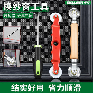 Screen window changing tool pressing wheel self-loading household artifact sealing strip pressing device installing roller rubber strip special pressing wheel