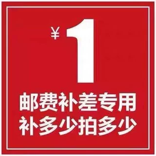 补运费差价邮费专拍一元链接灯带灯条灯条形高亮度发光无频闪超亮
