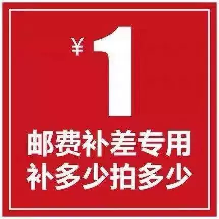 补运费差价邮费专拍一元链接灯带灯条无主灯