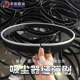 厂家供应吸尘器缝隙刷 电梯扶梯机柜毛条刷 长条形防尘条刷毛刷