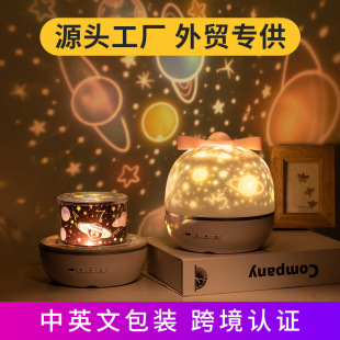 Wanhuo Douyin Popular Starry Sky Projector Glowing Night Light Creative Gift Birthday Kidsren's Gift Atmosphere Light