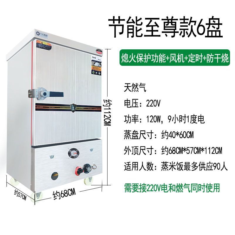 Ahorro de energía arroz al vapor de gas vapor de gas vapor de gas natural vapor de arroz comercial máquina de pan al vapor de arroz vapor eléctrico de doble propósito vapor de arroz