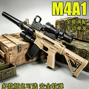 Игрушечный автомат M4A1 с ручной перезарядкой стреляет мягкими пулями для мальчиков