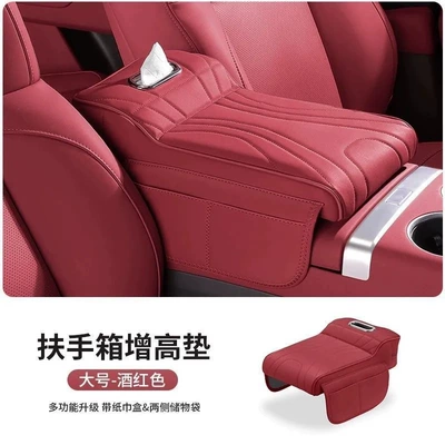 2025 New Protective Cover Storage Armrest box - striped-large-size-burgundy-red