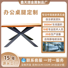 铸铁米字型桌腿架 办公家具配件 家用书桌餐桌金属支架定制批发