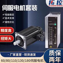 60/80/110/130/180交流伺服电机驱动器套装永磁同步马达跨境厂家