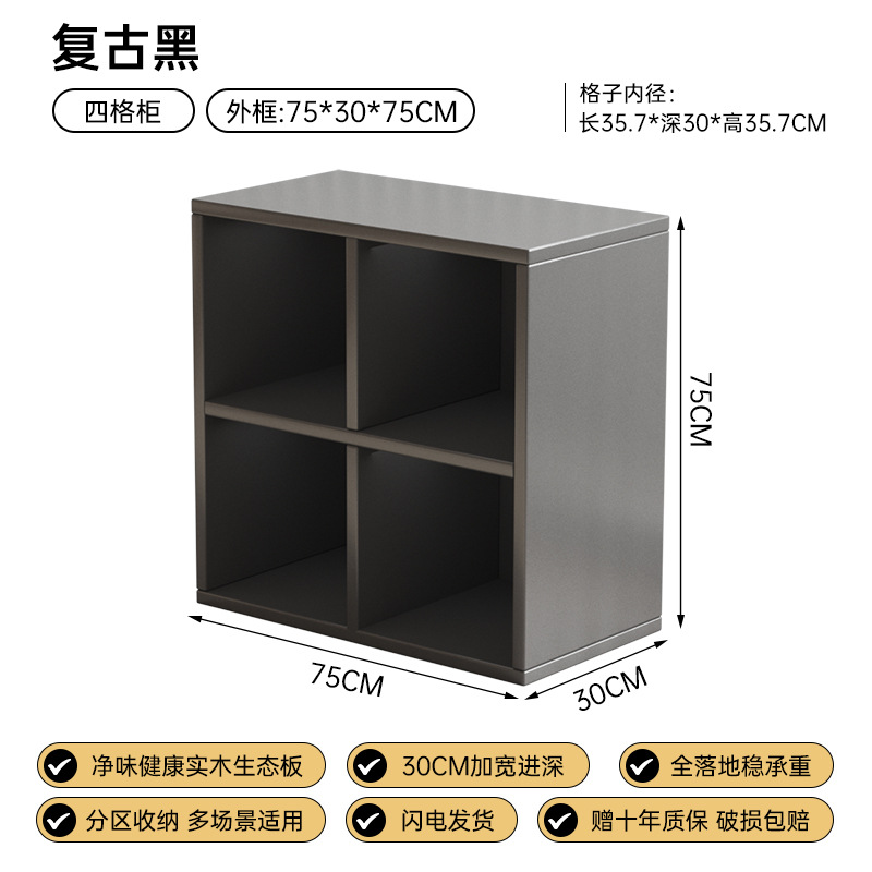 [파이오니어 블랙-원목 생태보드] 4칸 수납장 75*30*75cm