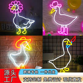 跨境亚马逊新款霓虹灯 LED发光酷炫鸭鹅造型灯房间派对装饰氛围灯