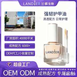 营养指缘护甲油指甲营养油代加工OEM定制营养液滋润甲缘指缘油