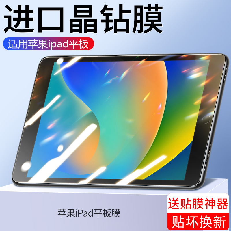 Suitable for Ipad2021 Tempered Film 2020 New Ipad9 Full Screen Ipad8 Apple Tablet 2019 Ninth