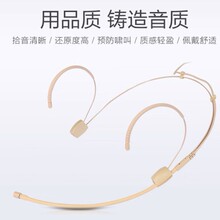 肤色有线头戴式麦克风耳挂耳麦直播舞台无线小蜜蜂发射器教师教学