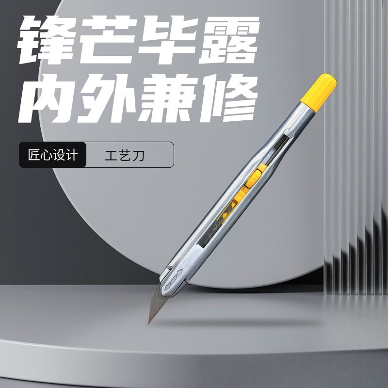 欧乐发金属本色工艺刀专业切割厚层牛皮美工刀汽车贴膜9mm介刀片