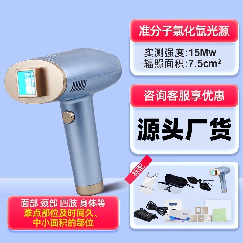 2025新款308nm准分子光疗全身多部位可用白斑紫外线照光仪厂家|undefined