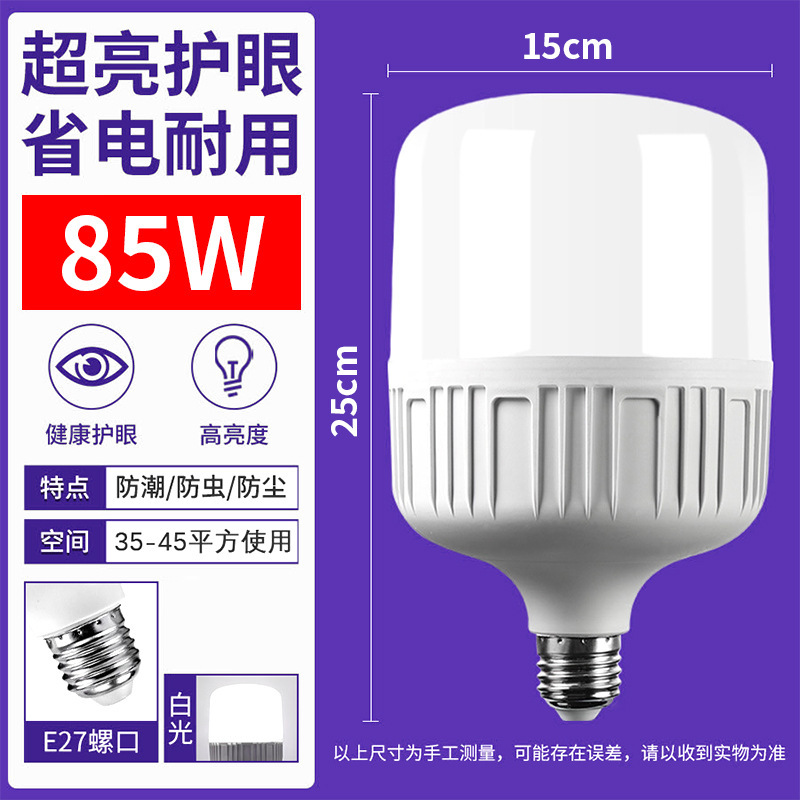 85W-Gao Fu Shuai-Hengliu