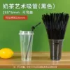 Art bend straw [black]