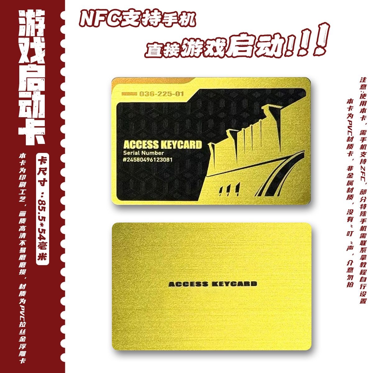 三角洲行動手遊啟動卡 NFC手機啟動遊戲感應收藏卡周邊總裁會客廳