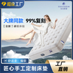 女王手工床垫源头工厂酷布独立袋装弹簧乳胶床垫华夫格床垫酒店