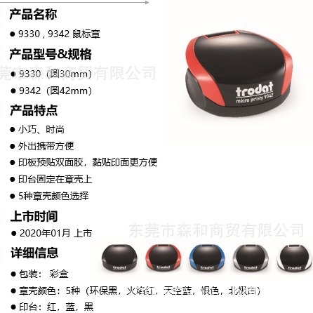 ׿��Trodat��Яӡ�� printy 9342�ڴ����ӡ�¸��Ի�DIY����ӡ��