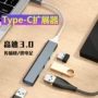 四合一高速传输hubusb扩展坞