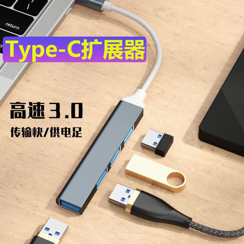 Four-In-One Hub Typec Docking Station One-To-Four Computer Splitter Docking Station Hubusb High-Speed Transmission Four-In-One Hub Typec Docking Station One-To-Four Computer Splitter Docking Station Hubusb High-Speed Transmission