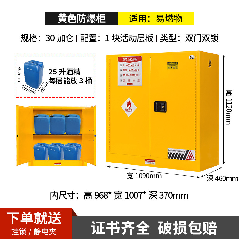 30 Gallon Thick Yellow