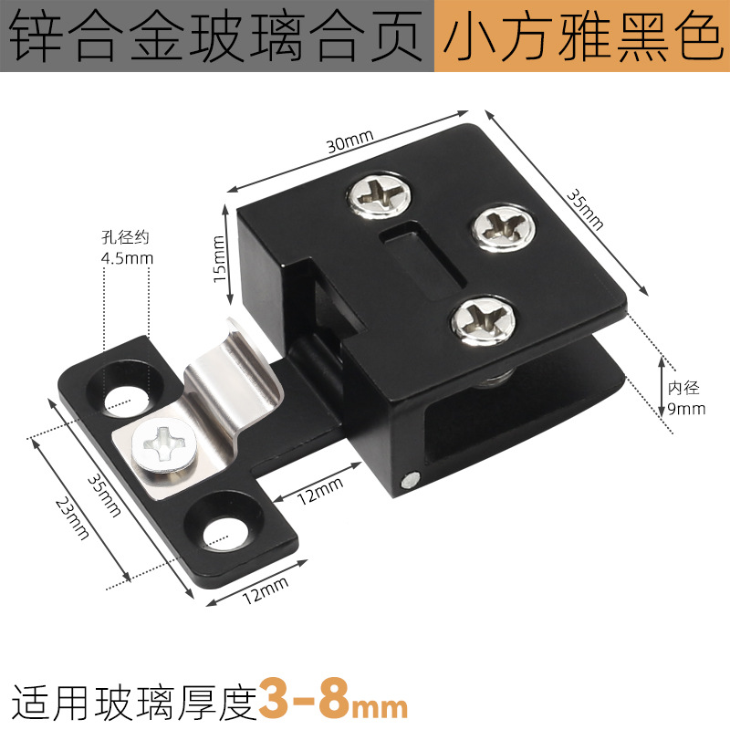 Bisagra de puerta de vidrio Bisagra de cobre Bisagra de puerta de gabinete Clip de vidrio sin orificios Vitrina de vidrio Clip de vidrio de puerta simple y doble