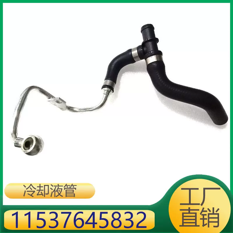 11537645832 11539845352适用于宝马MINI发动机水管三通水管