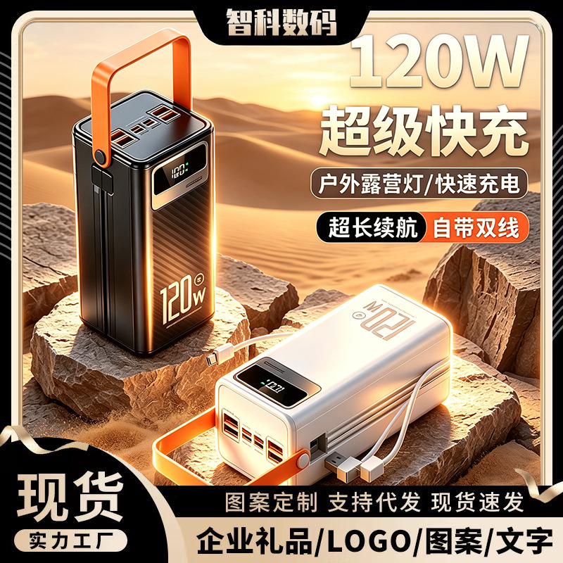 120W super fast charging 200,000mAh power bank with ultra-large capacity and built-in cable