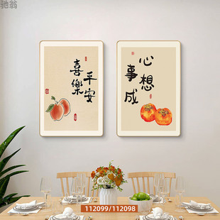 New Chinese-Style Restaurant Decorative Painting "Shishi Ruyi" Dining Room Two-Panel Hanging Painting with Auspicious Meaning, Dining Table Background Wall Study Hanging Painting