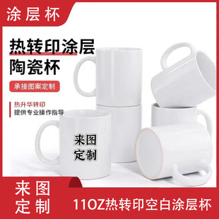 AB�մɉT�ӱ����s11oz�����ױ��T�ӟ����A���Ӽ��մ��R�˱�ӡlogo