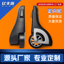 源头工厂静音耐磨PVC行李箱塑料脚轮 避震载重PP拉杆旅行箱定向轮