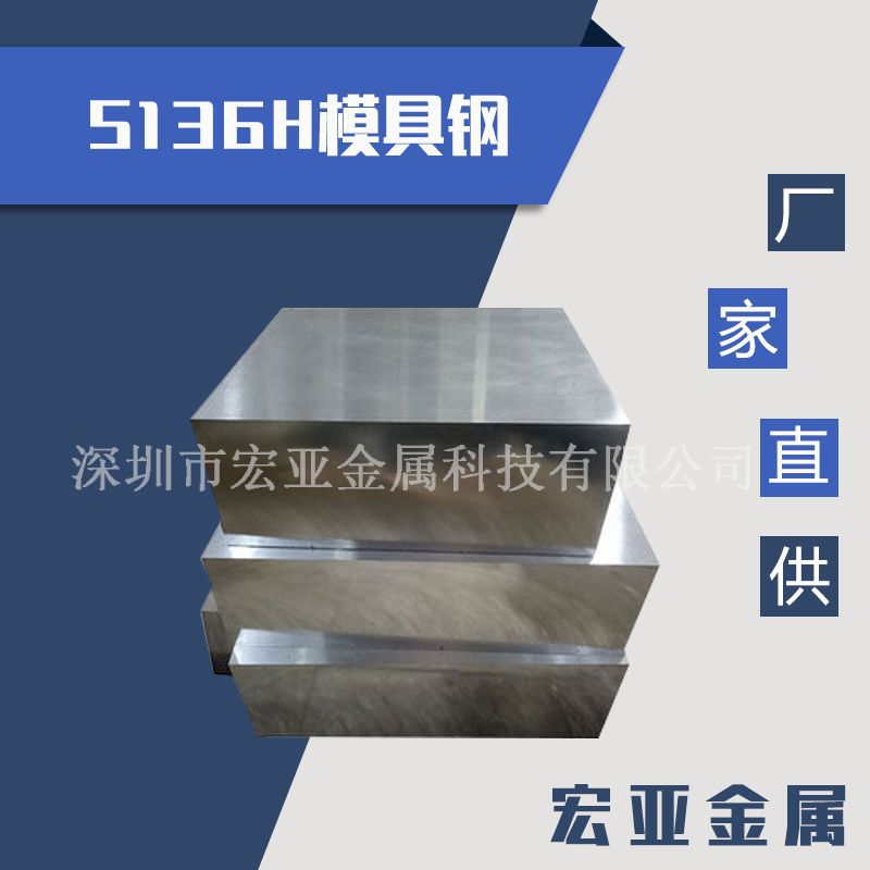 抚顺模具 S136H塑胶模具圆棒 S136H模具钢 S136H圆棒 S136H板料