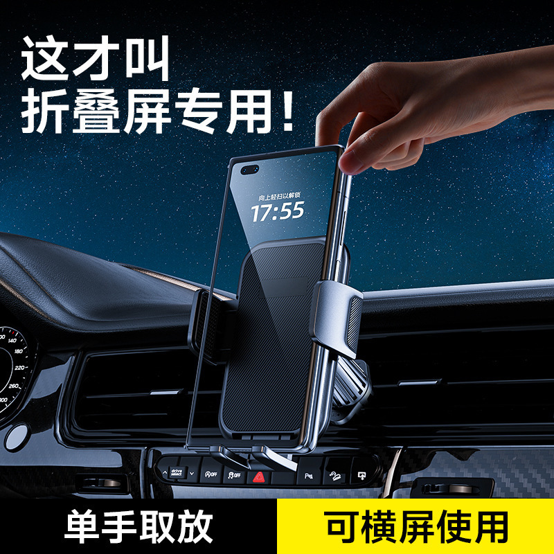 Folding Screen Car Phone Holder Suitable for Huawei, Samsung, Oppo, Honor, Etc., with Horizontal Screen Self-Locking Function, Wholesale
