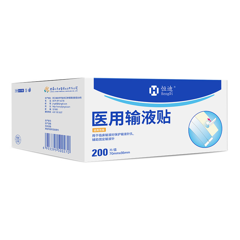 Hengdi 医療輸液パッチ針固定パッチ使い捨て通気性粘着パッチ点滴パッチカスタム卸売|undefined