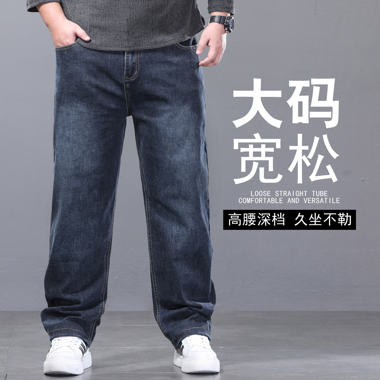 Fall/Winter Plus Size Men's Jeans, Extra Large, Business Casual, Versatile, Mid-High Waist, High Elasticity, Loose Fit