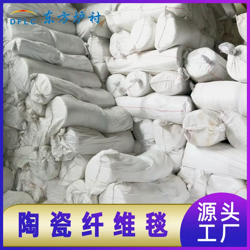 轻质耐火保温材料现货批发电厂锅炉陶瓷纤维毯高温窑炉隔热保温棉