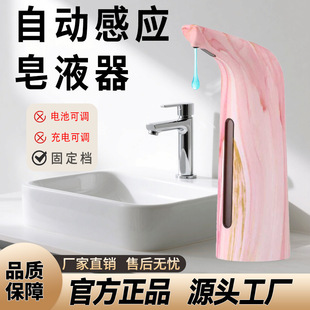 Cross-border automatic drip washing mobile phone touch-free infrared induction soap dispenser home smart soap dispenser new color