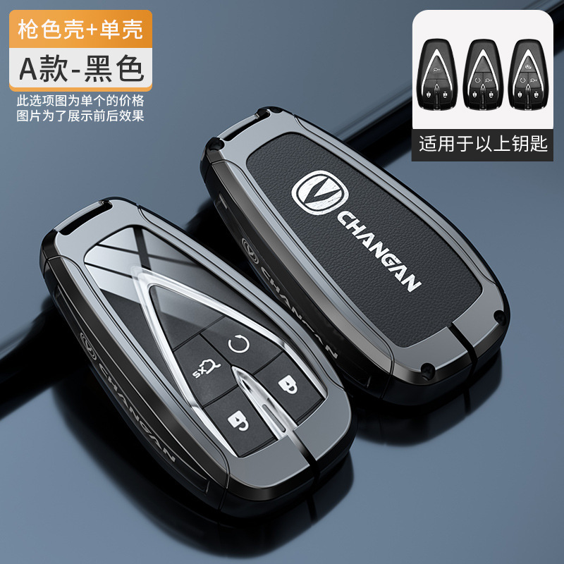 長安キーカバー Yidong cs75plus 第三世代ユニット男性 uinv シェル CS55 Auchan cs35 車のバッグバックルに適しています。|undefined