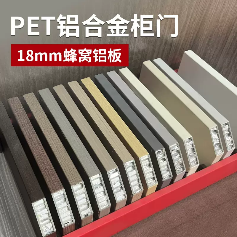 18厘铝合金蜂窝板衣柜门厨柜门定制厨房橱柜门自装订做带框免打孔