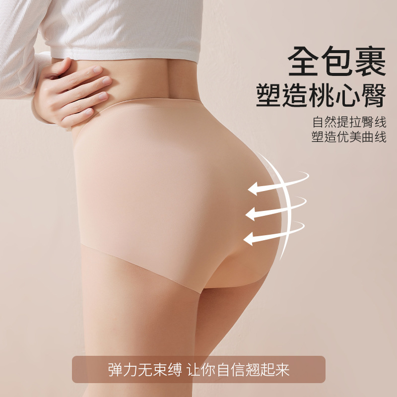 氷の糸の跡のない薄いタイプの腹のズボンは腰の抗菌の股の下着の女性の通気性のお尻の美体を収めて底の三角のズボンを打ちます。|undefined