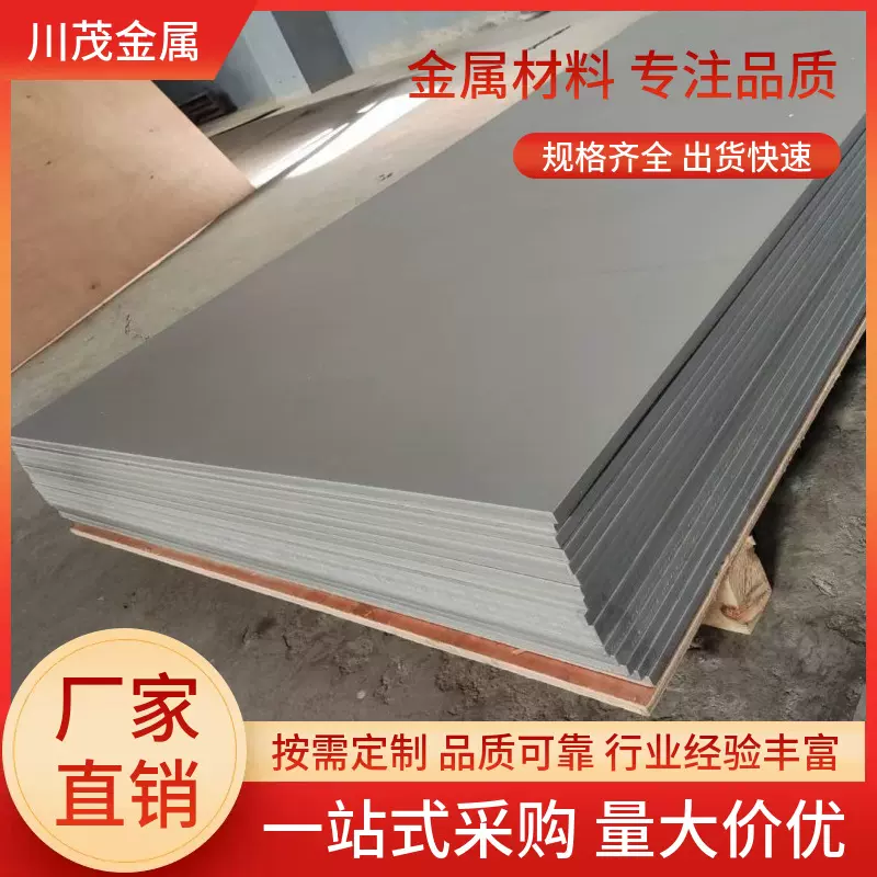 TC4钛板 GR5钛合金板 轻量化抗疲劳 适用于化工设备船舶机械