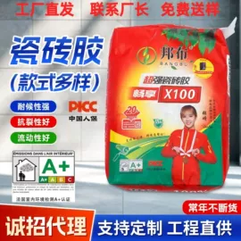 防水涂料;防潮材料;瓷砖胶